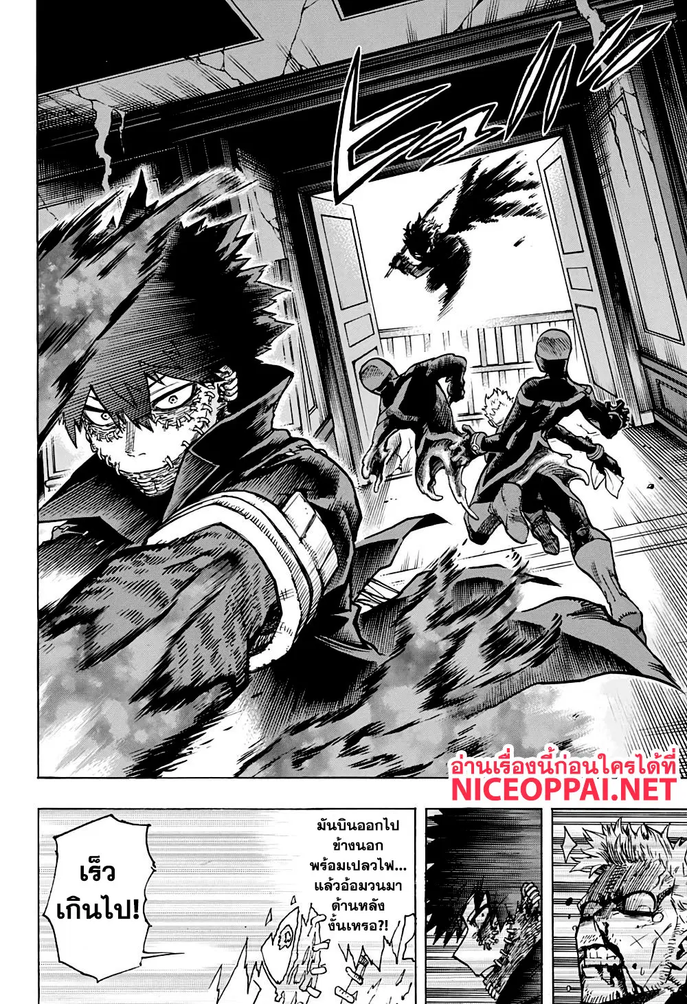 Boku no Hero Academia (My Hero Academia) ตอนที่ 266 หน้า 7
