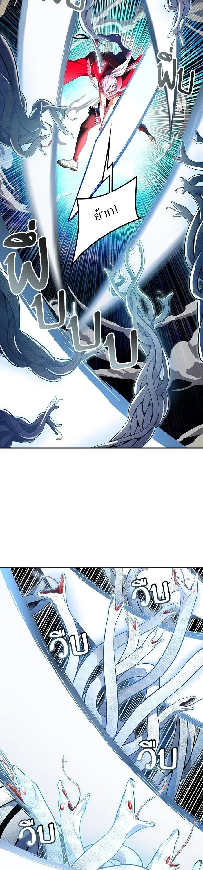 Tower of God ตอนที่ 558 หน้า 10