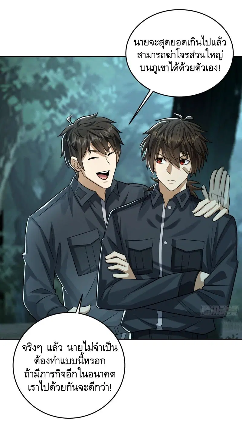 The First Order ตอนที่ 200 หน้า 41