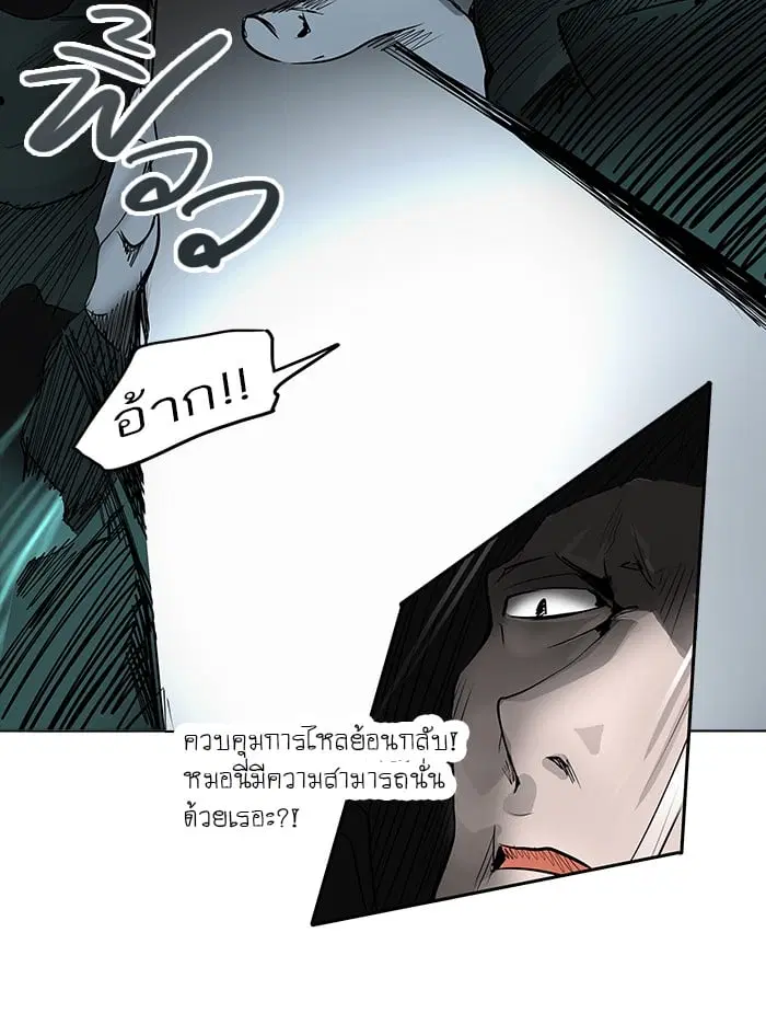 Tower of God ตอนที่ 256 หน้า 16