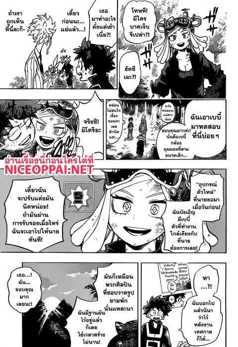 My Hero Academia ตอนที่ 174 หน้า 5