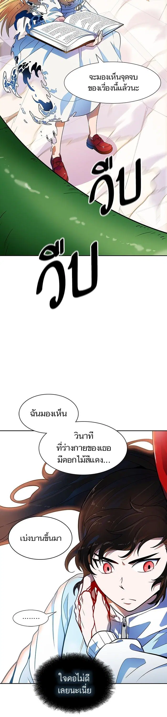 Tower of God ตอนที่ 569 หน้า 44