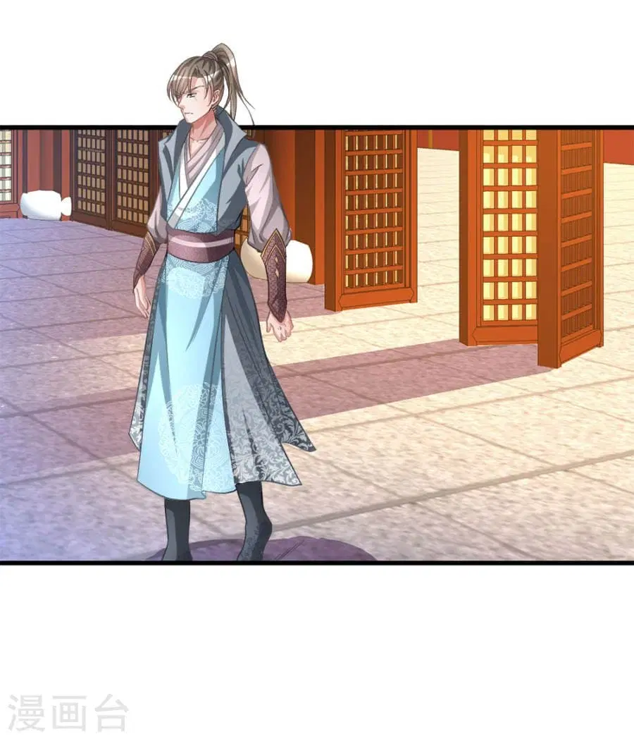 Sky Sword God ตอนที่ 10 หน้า 16