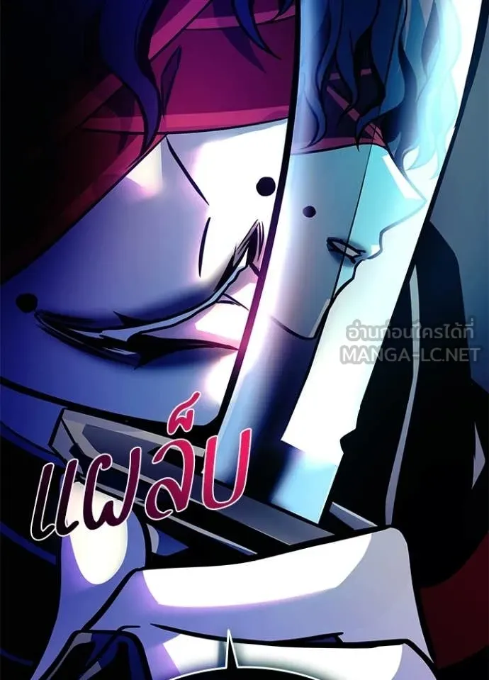 Villain to Kill ตอนที่ 207 หน้า 129
