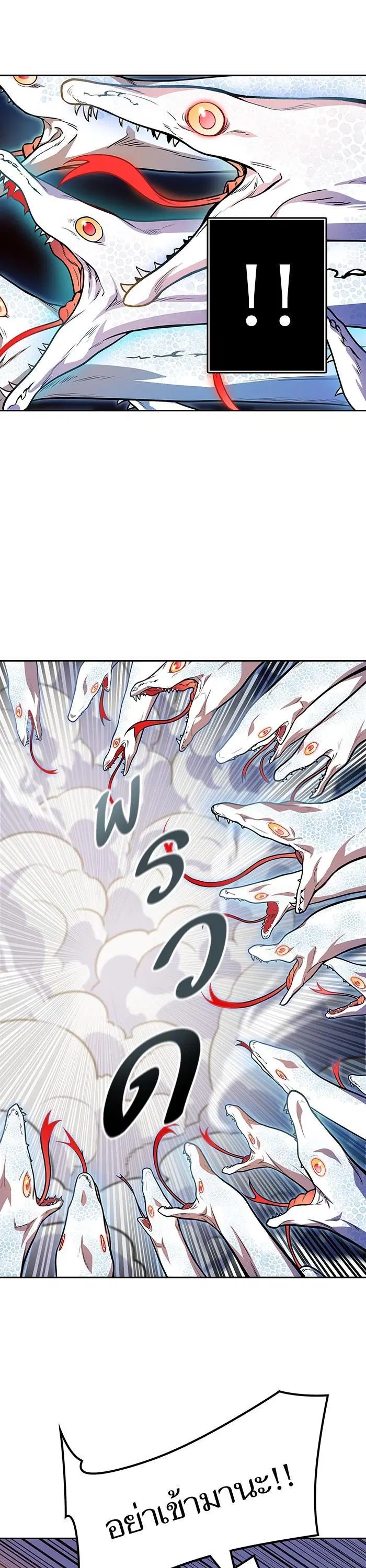 Tower of God ตอนที่ 563 หน้า 39