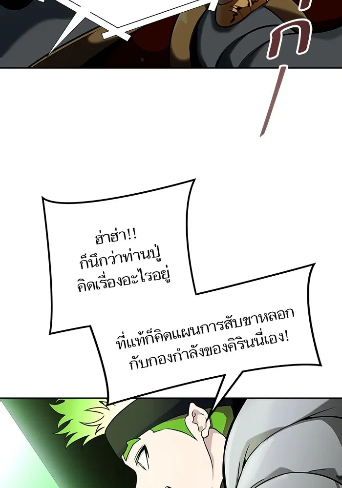 Tower of God ตอนที่ 585 หน้า 84