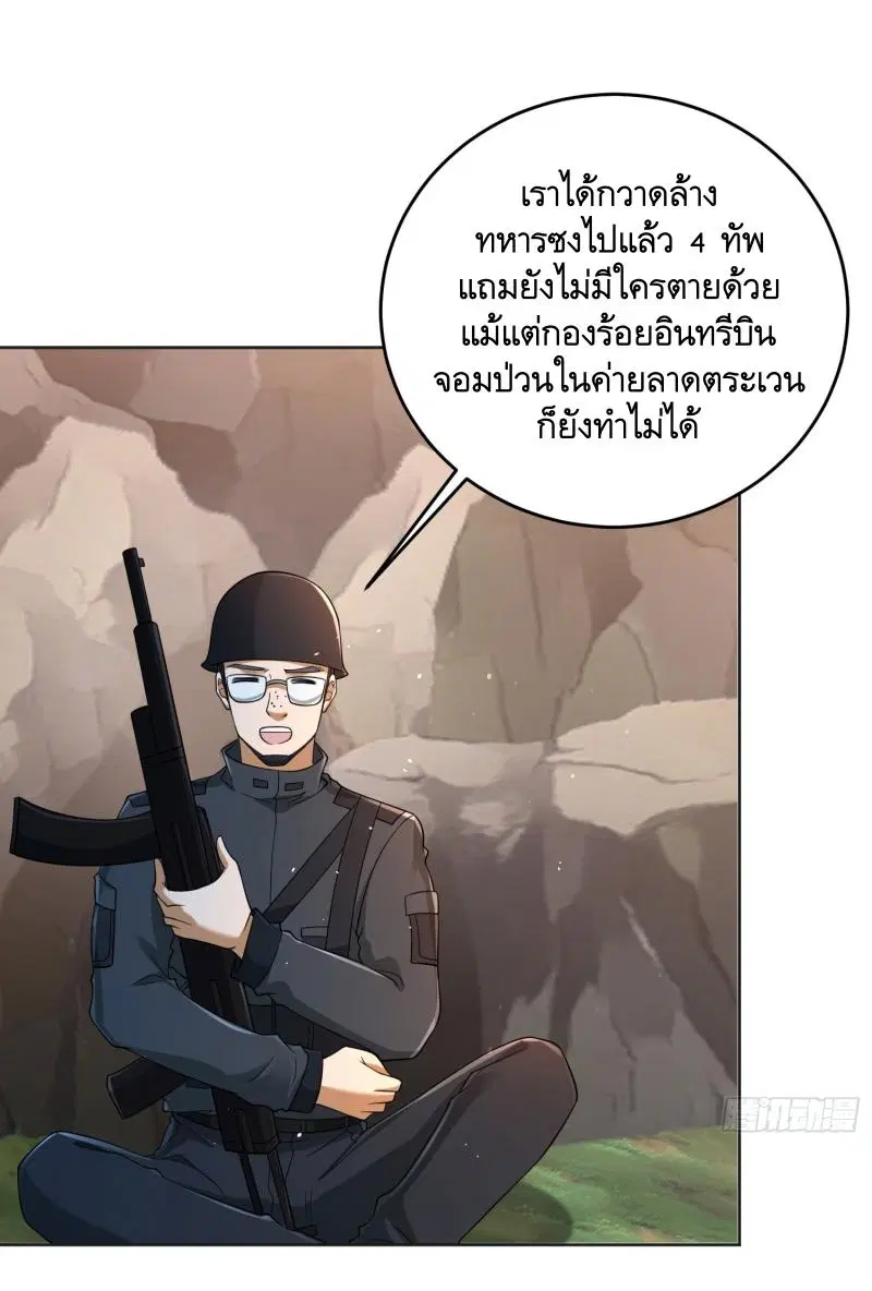 The First Order ตอนที่ 216 หน้า 28