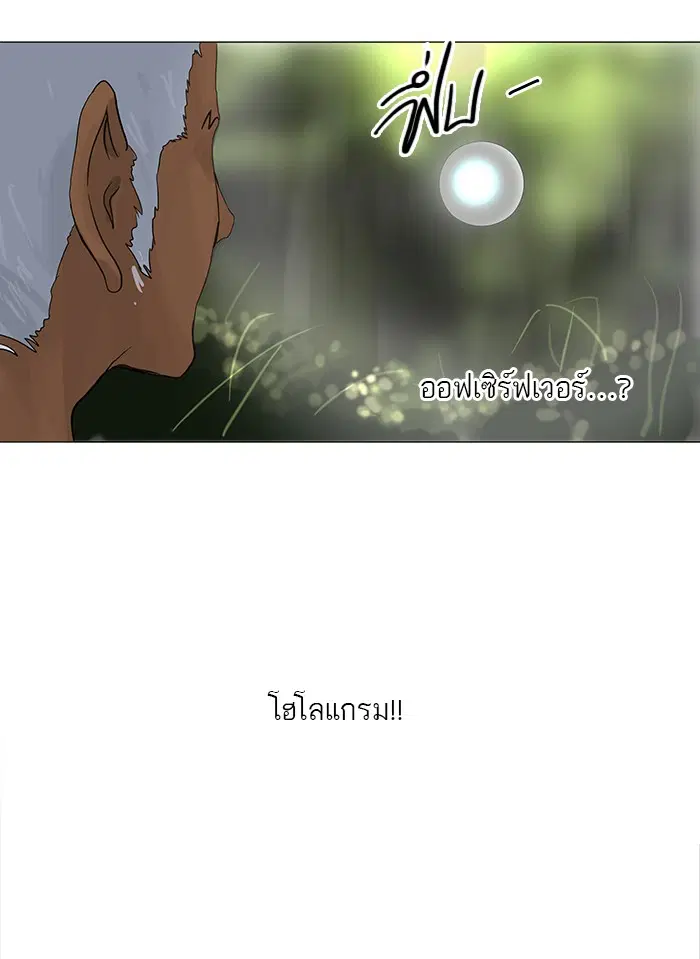 Tower of God ตอนที่ 120 หน้า 5