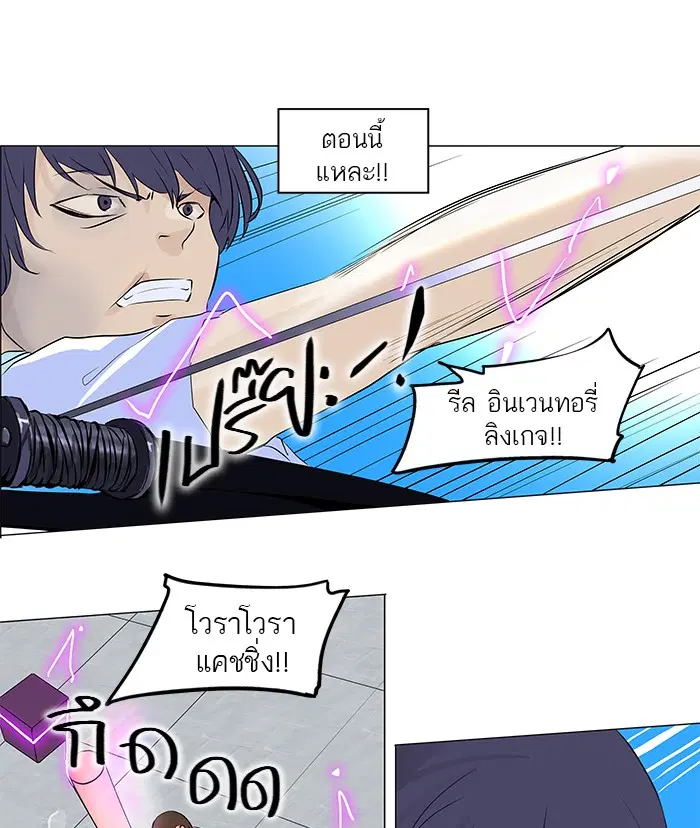 Tower of God ตอนที่ 150 หน้า 39
