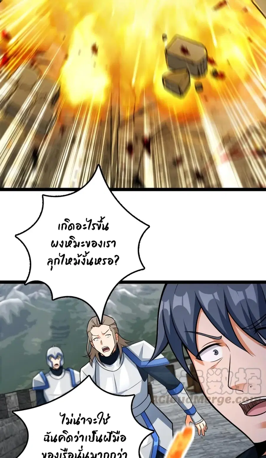 Release That Witch ตอนที่ 295 หน้า 10