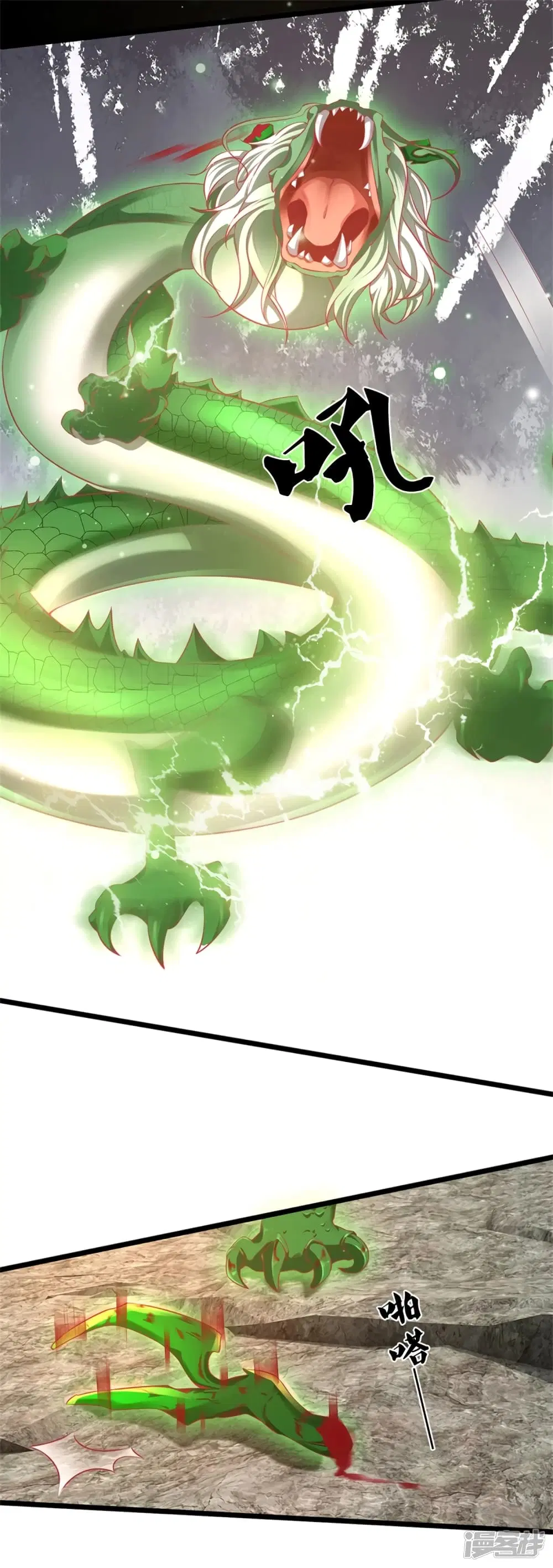 Sky Sword God ตอนที่ 397 หน้า 17