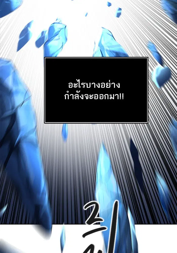 Tower of God ตอนที่ 515 หน้า 120
