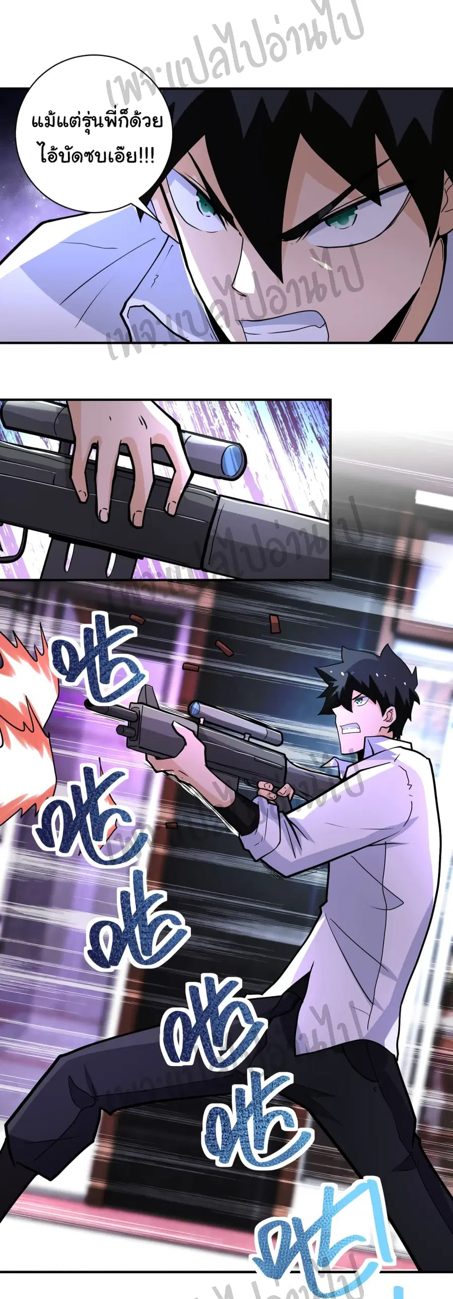 Apocalyptic Super System ตอนที่ 184 หน้า 15