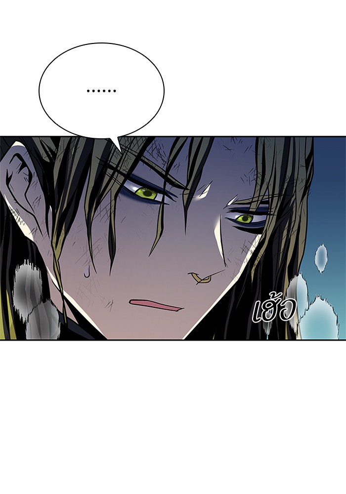 Villain to Kill ตอนที่ 52 หน้า 98