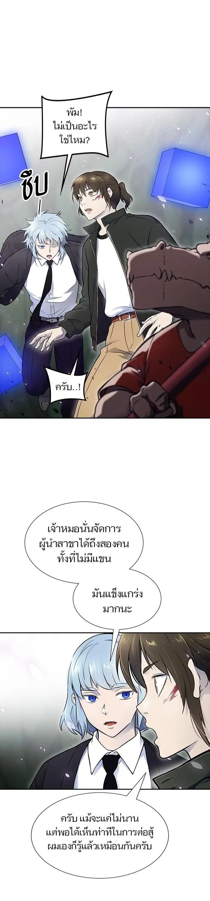 Tower of God ตอนที่ 611 หน้า 13