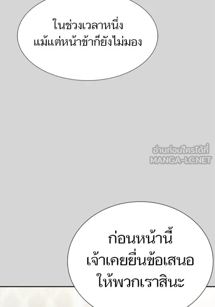 Tower of God ตอนที่ 640 หน้า 204