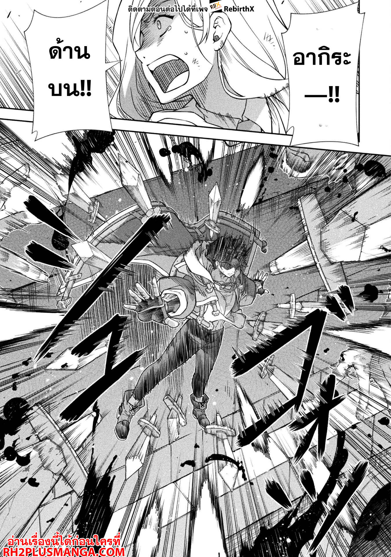Drawing: Saikyou Mangaka wa Oekaki Skill de Isekai Musou Suru! นักวาดมังงะผู้ไร้เทียมทาน ณ แดนต่างโลก ตอนที่ 145 หน้า 9