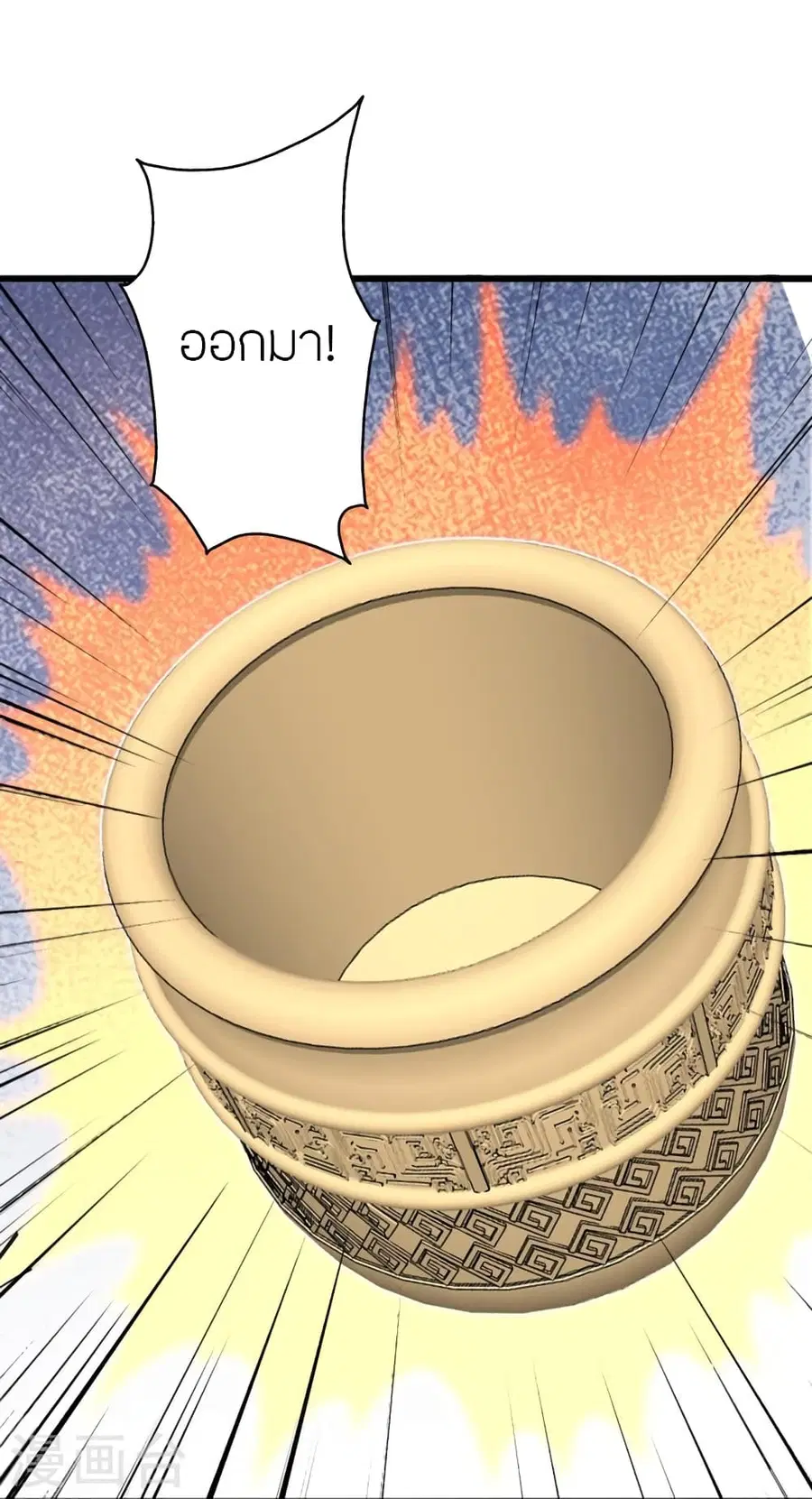 Banished Disciple’s Counterattack ราชาอมตะผู้ถูกขับไล่ ตอนที่ 368 หน้า 94
