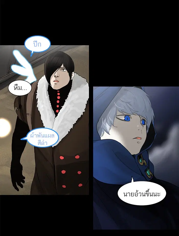 Tower of God ตอนที่ 125 หน้า 7