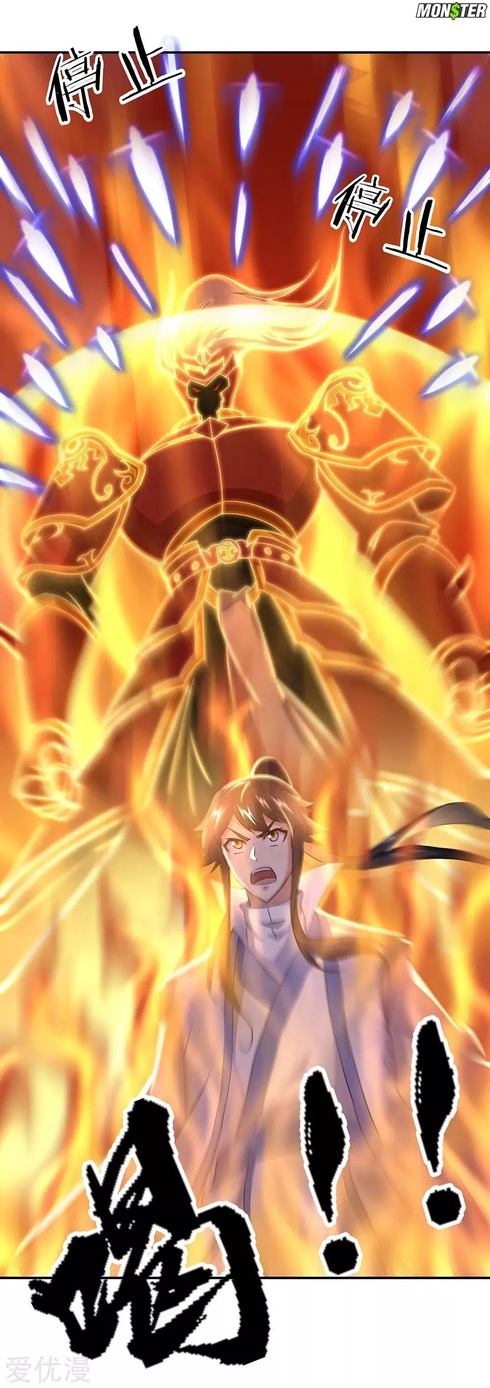 Peerless Battle Spirit ตอนที่ 240 หน้า 22