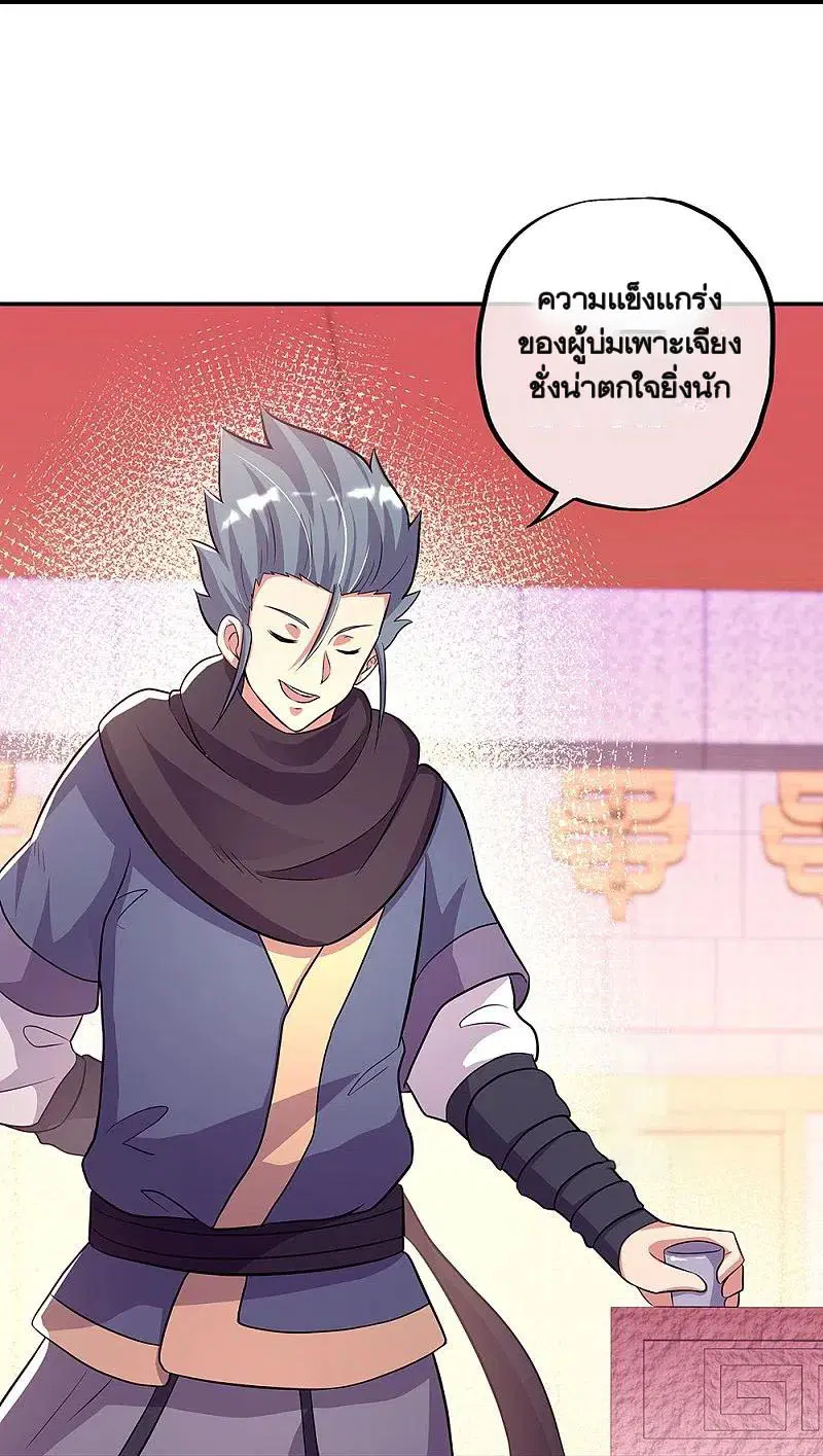 Peerless Battle Spirit ตอนที่ 336 หน้า 33