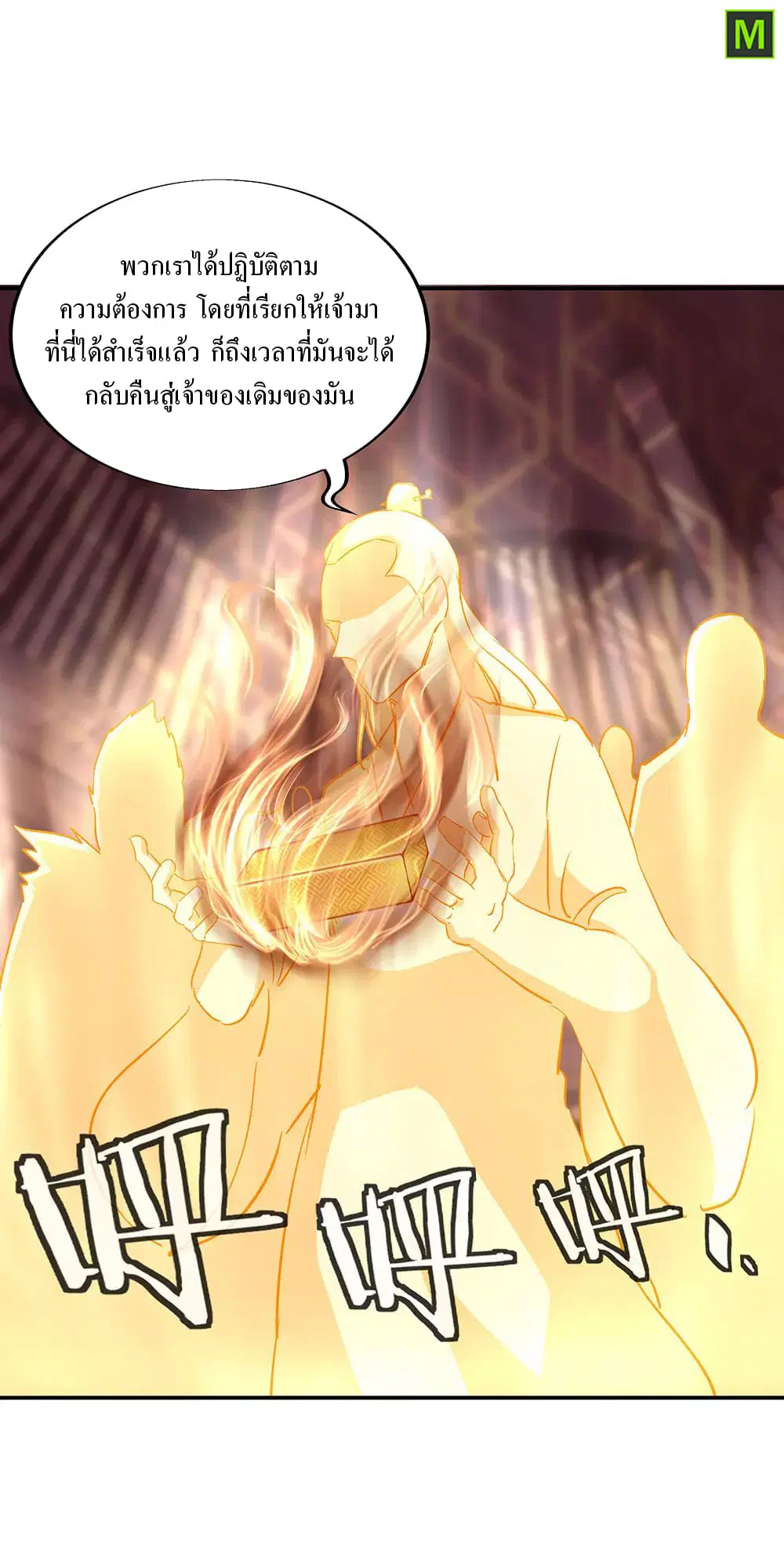 Peerless Battle Spirit ตอนที่ 220 หน้า 15