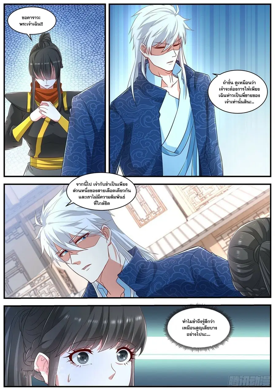 Rebirth Of The Urban Immortal Cultivator ตอนที่ 660 หน้า 9