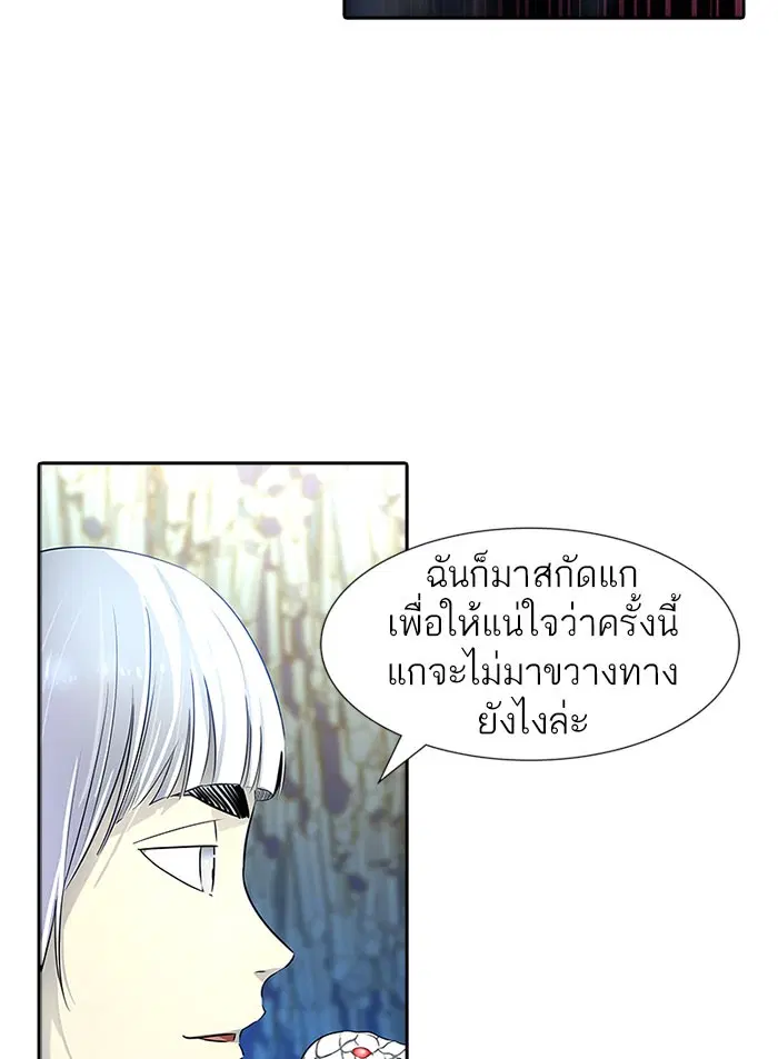 Tower of God ตอนที่ 534 หน้า 69