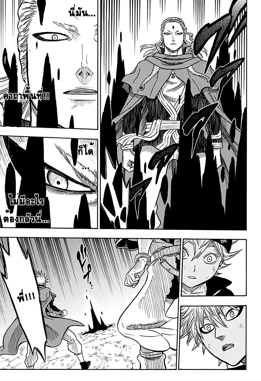 Black Clover ตอนที่ 32 หน้า 11