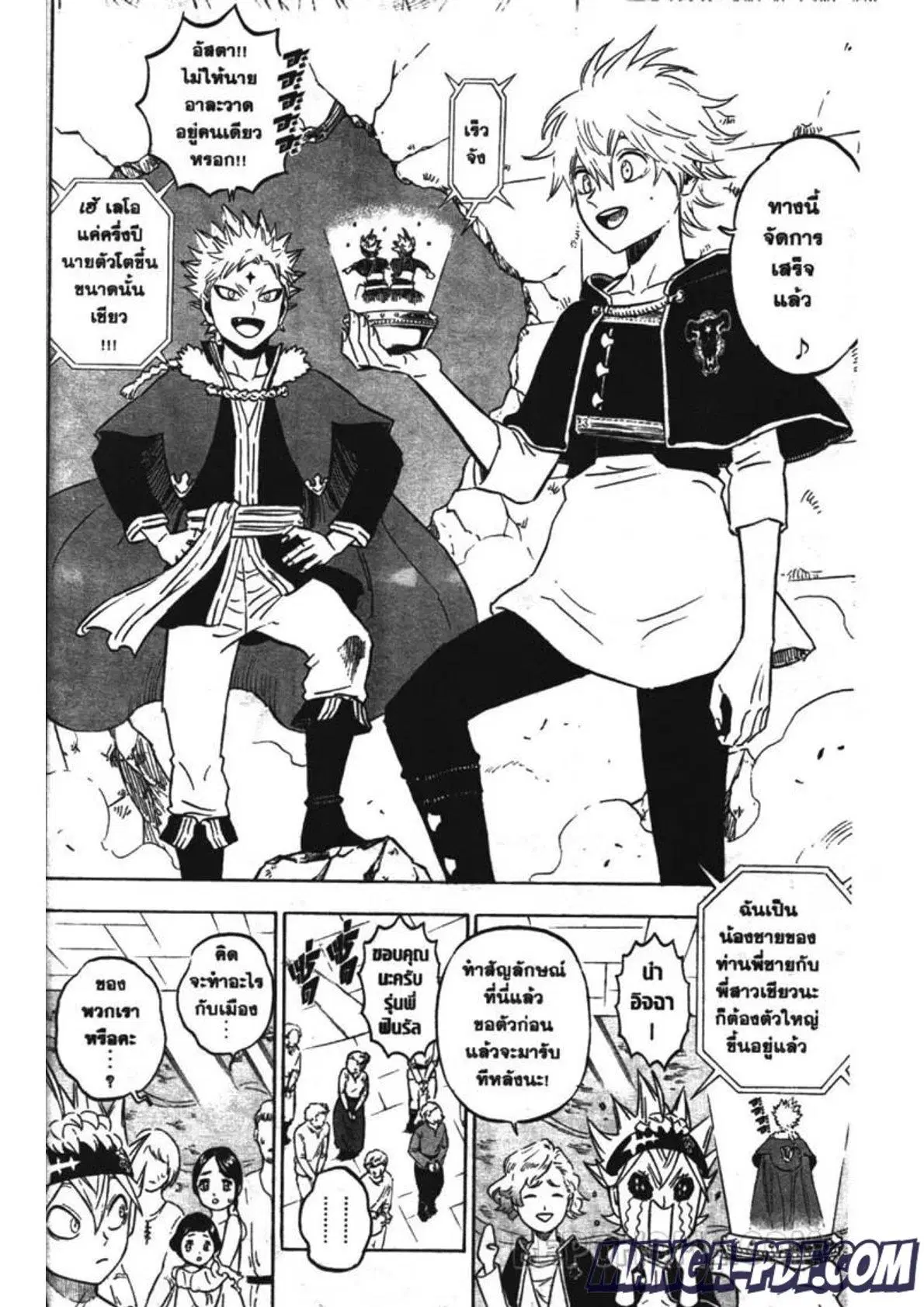 Black Clover ตอนที่ 231 หน้า 10