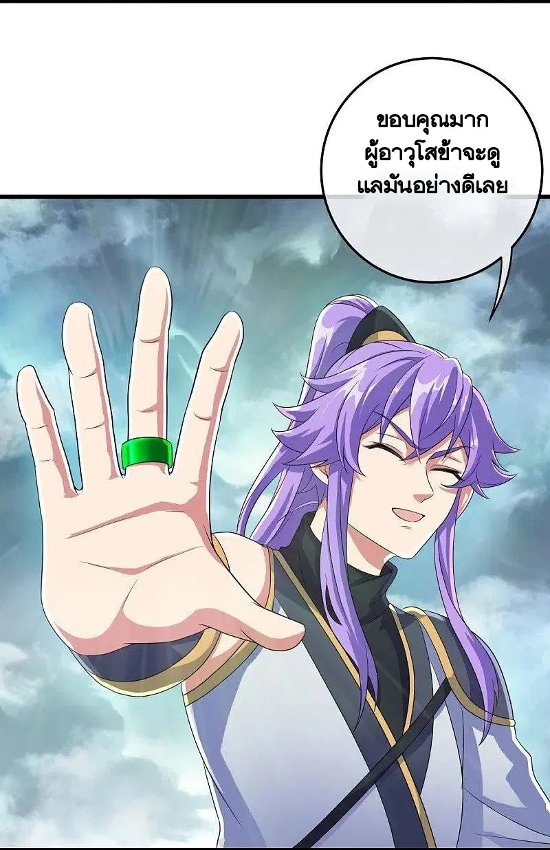 Peerless Battle Spirit ตอนที่ 461 หน้า 30
