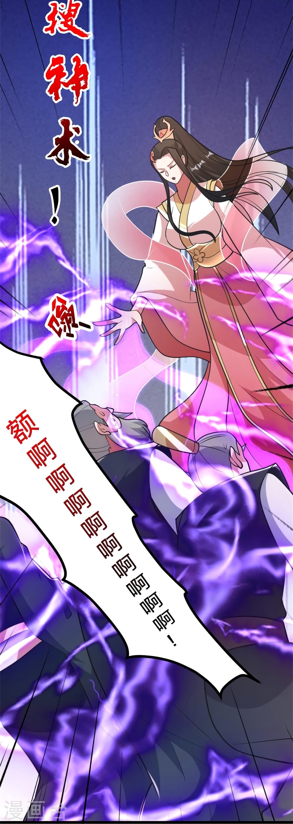Banished Disciple’s Counterattack ราชาอมตะผู้ถูกขับไล่ ตอนที่ 412 หน้า 25