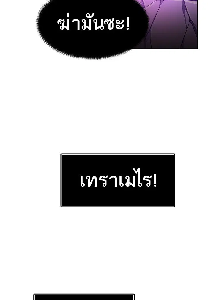 Tower of God ตอนที่ 543 หน้า 163