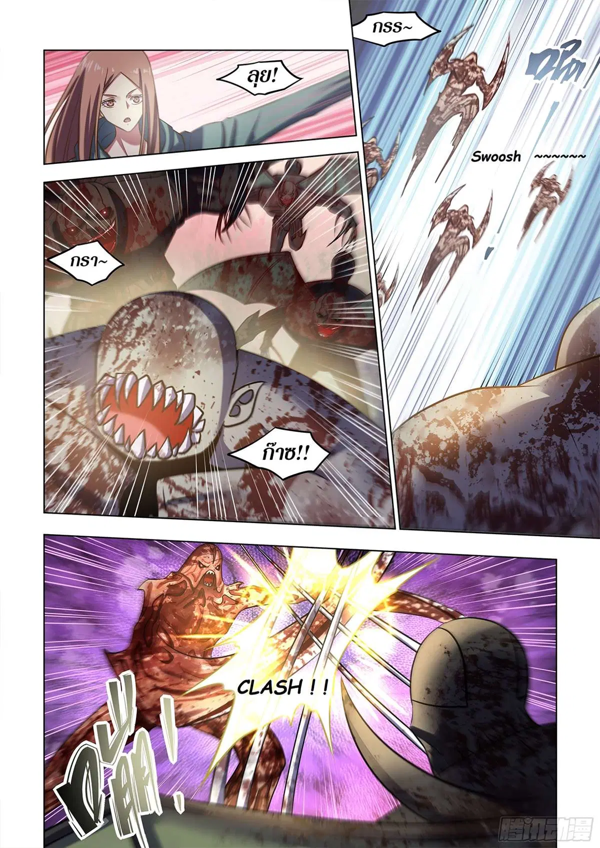 The Last Human ตอนที่ 485 หน้า 9