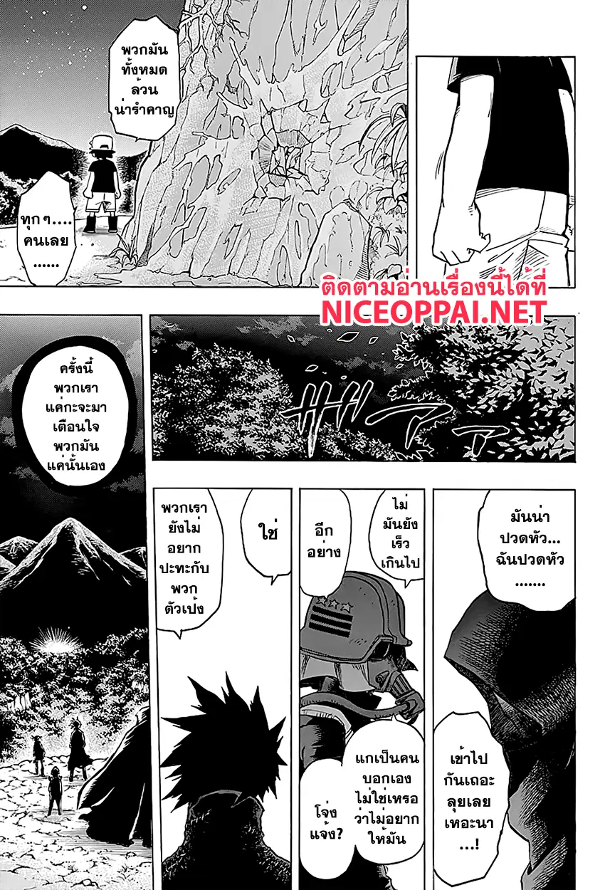 Boku no Hero Academia (My Hero Academia) ตอนที่ 72 หน้า 16