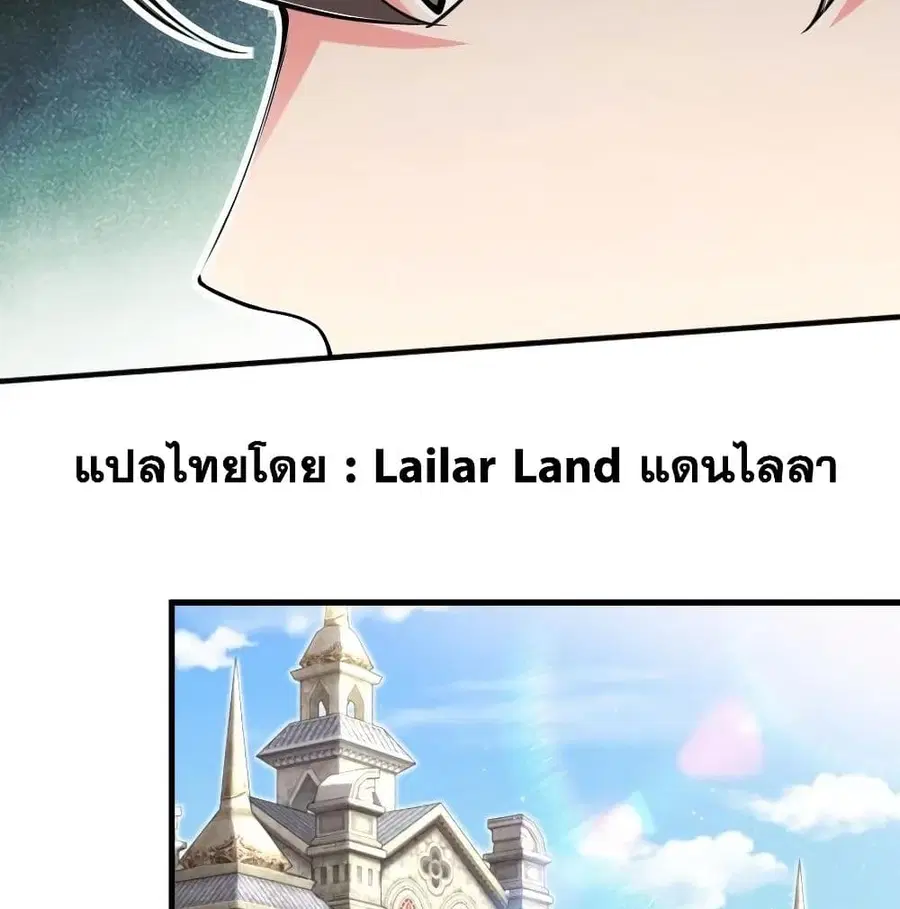 Release That Witch ตอนที่ 174 หน้า 47