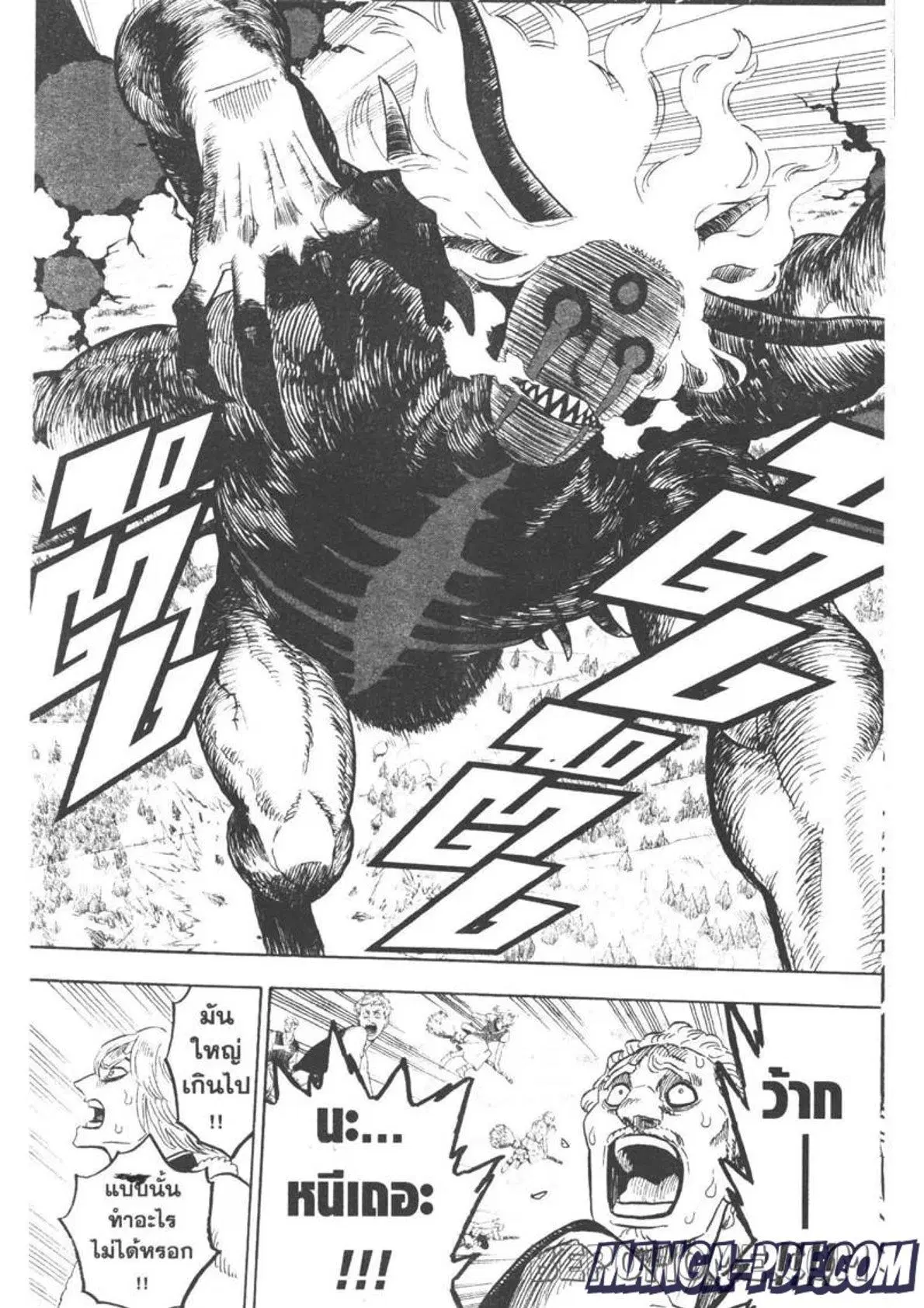 Black Clover ตอนที่ 281 หน้า 4