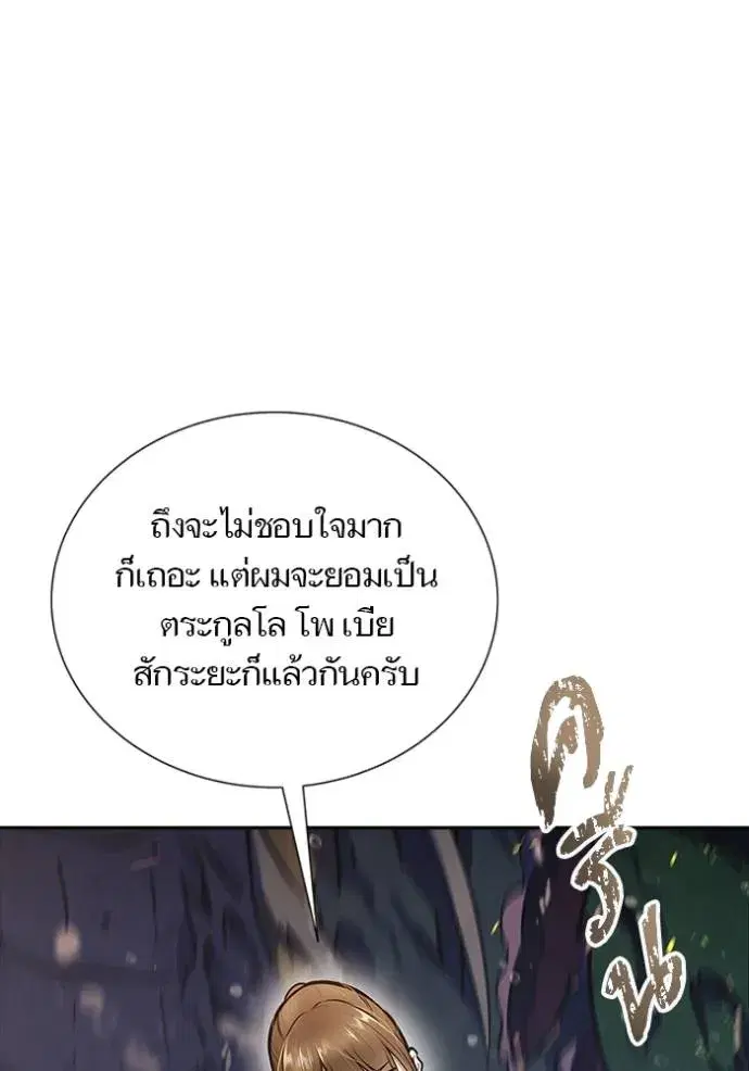 Tower of God ตอนที่ 638 หน้า 91