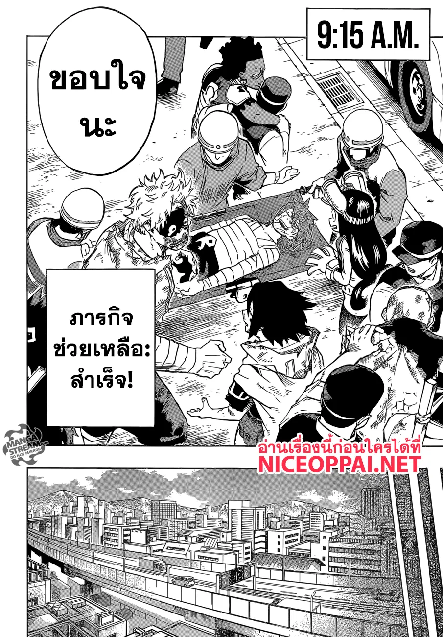 Boku no Hero Academia (My Hero Academia) ตอนที่ 159 หน้า 15