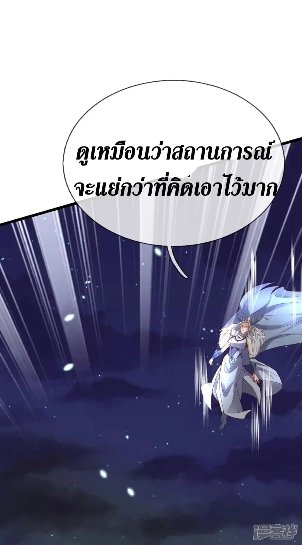 Sky Sword God ตอนที่ 433 หน้า 13