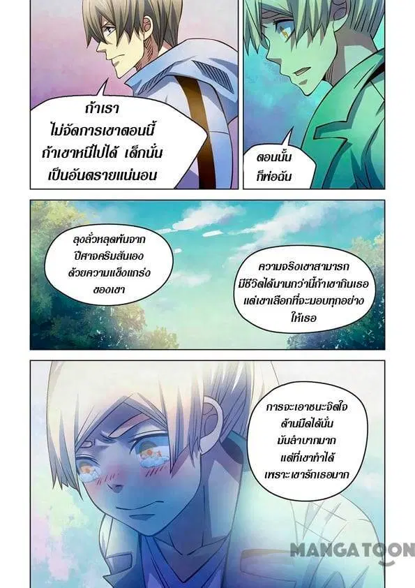 The Last Human ตอนที่ 255 หน้า 15