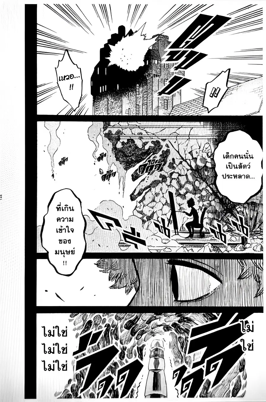 Black Clover ตอนที่ 118 หน้า 13