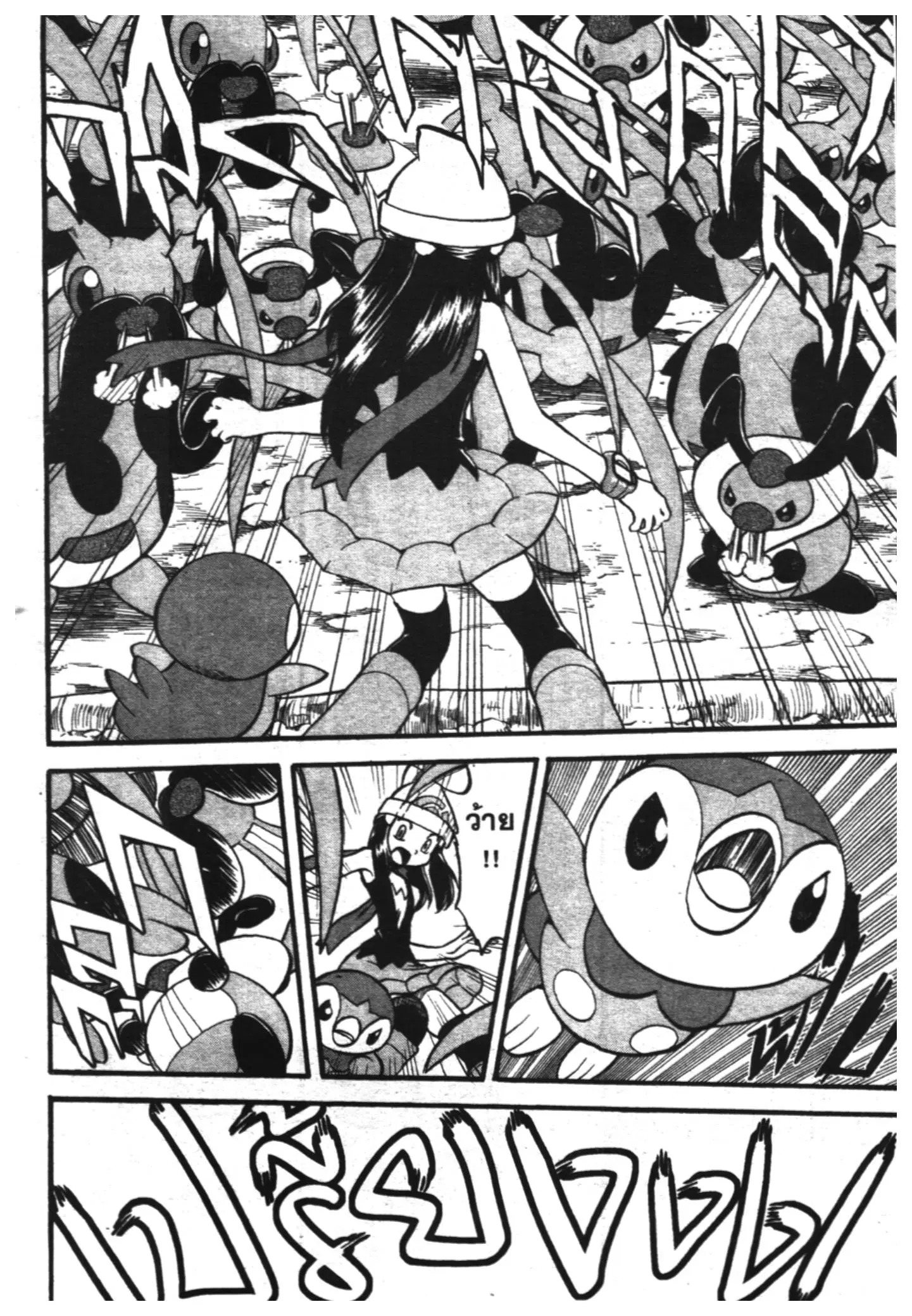Pokémon ตอนที่ 341 หน้า 16