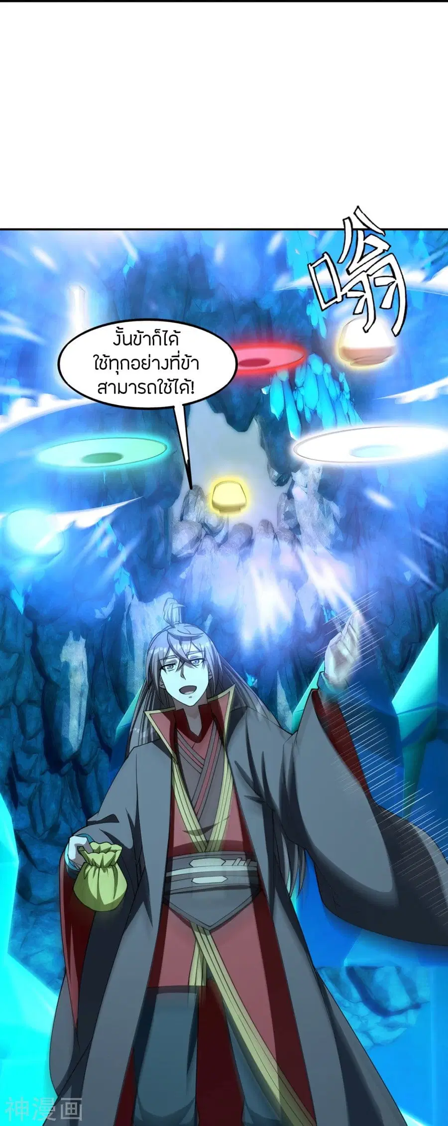 Banished Disciple’s Counterattack ราชาอมตะผู้ถูกขับไล่ ตอนที่ 239 หน้า 59
