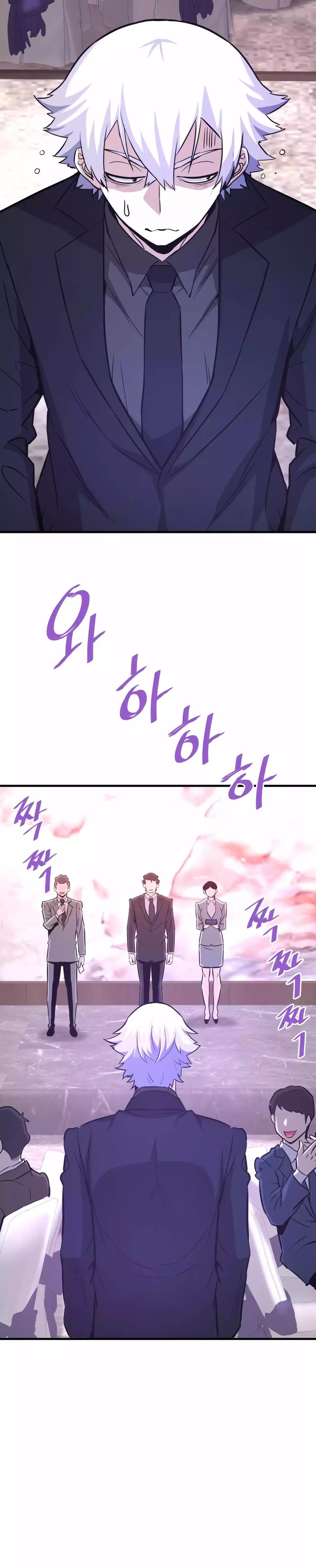Han Dae Sung That Returned From Hell ตอนที่ 80 หน้า 26