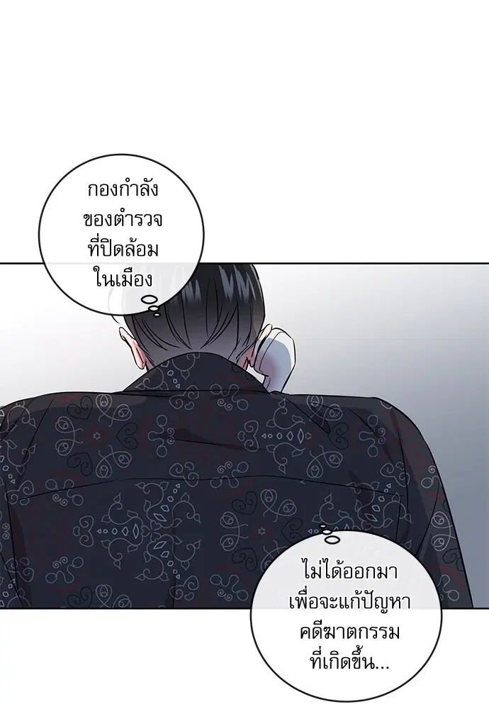 Red Candy – ปฏิบัติการชิงหัวใจ ตอนที่ 88 หน้า 13