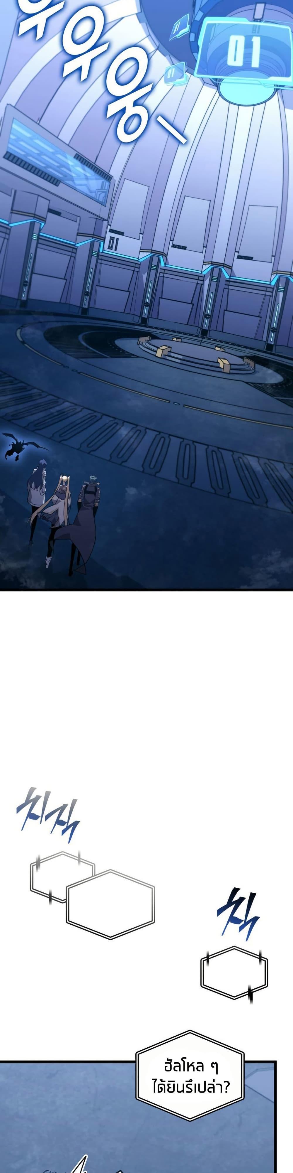 Return of the SSS-Class Ranker ตอนที่ 164 หน้า 6