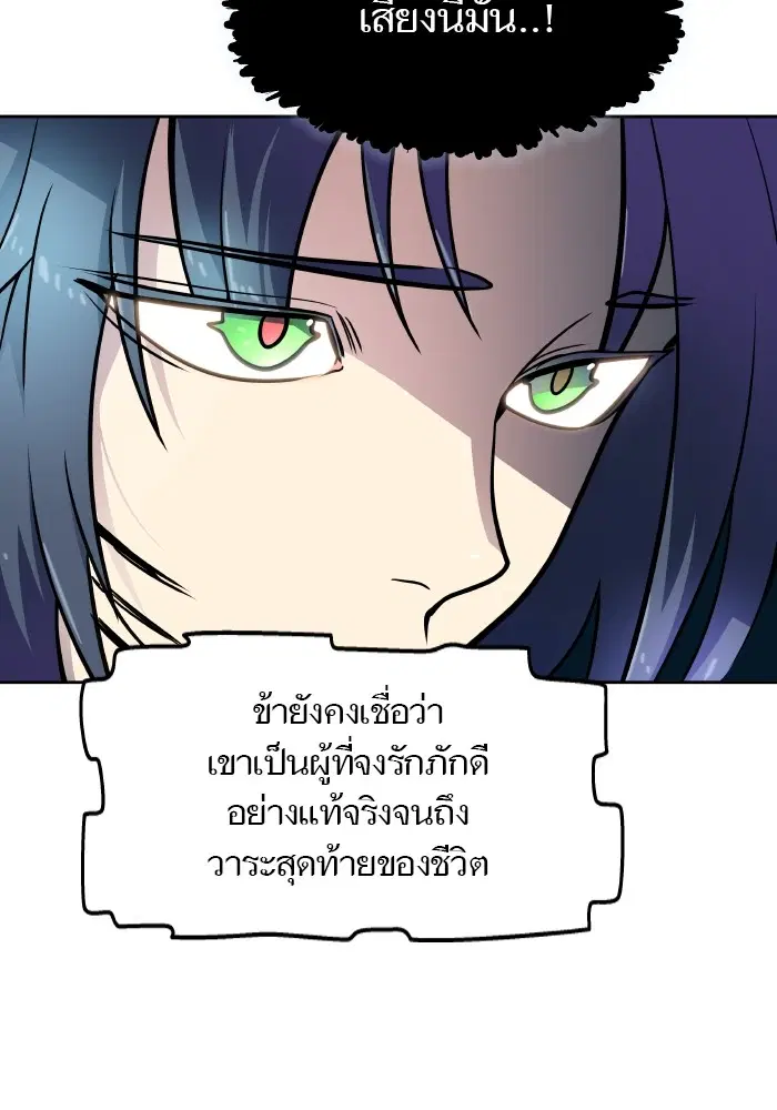 Tower of God ตอนที่ 579 หน้า 195