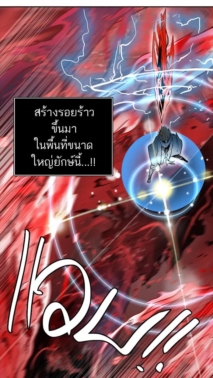Tower of God ตอนที่ 334 หน้า 35