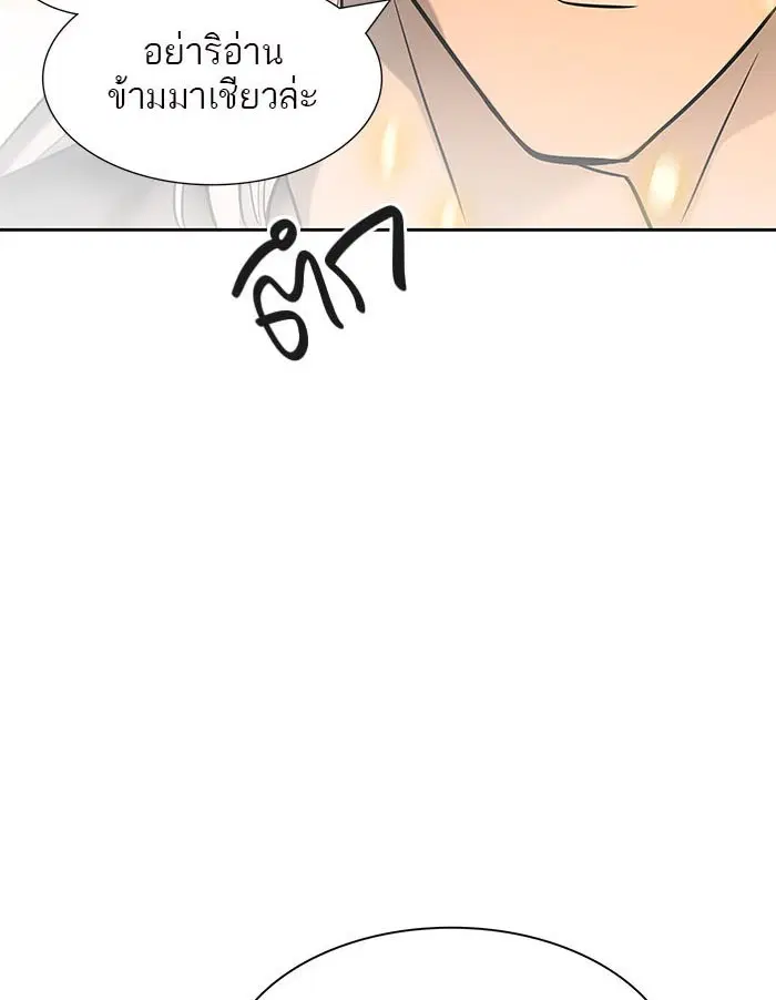 Tower of God ตอนที่ 522 หน้า 96
